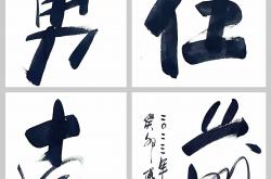 B体育体育在线-无畏前行，勇往直前，力争冠军的简单介绍