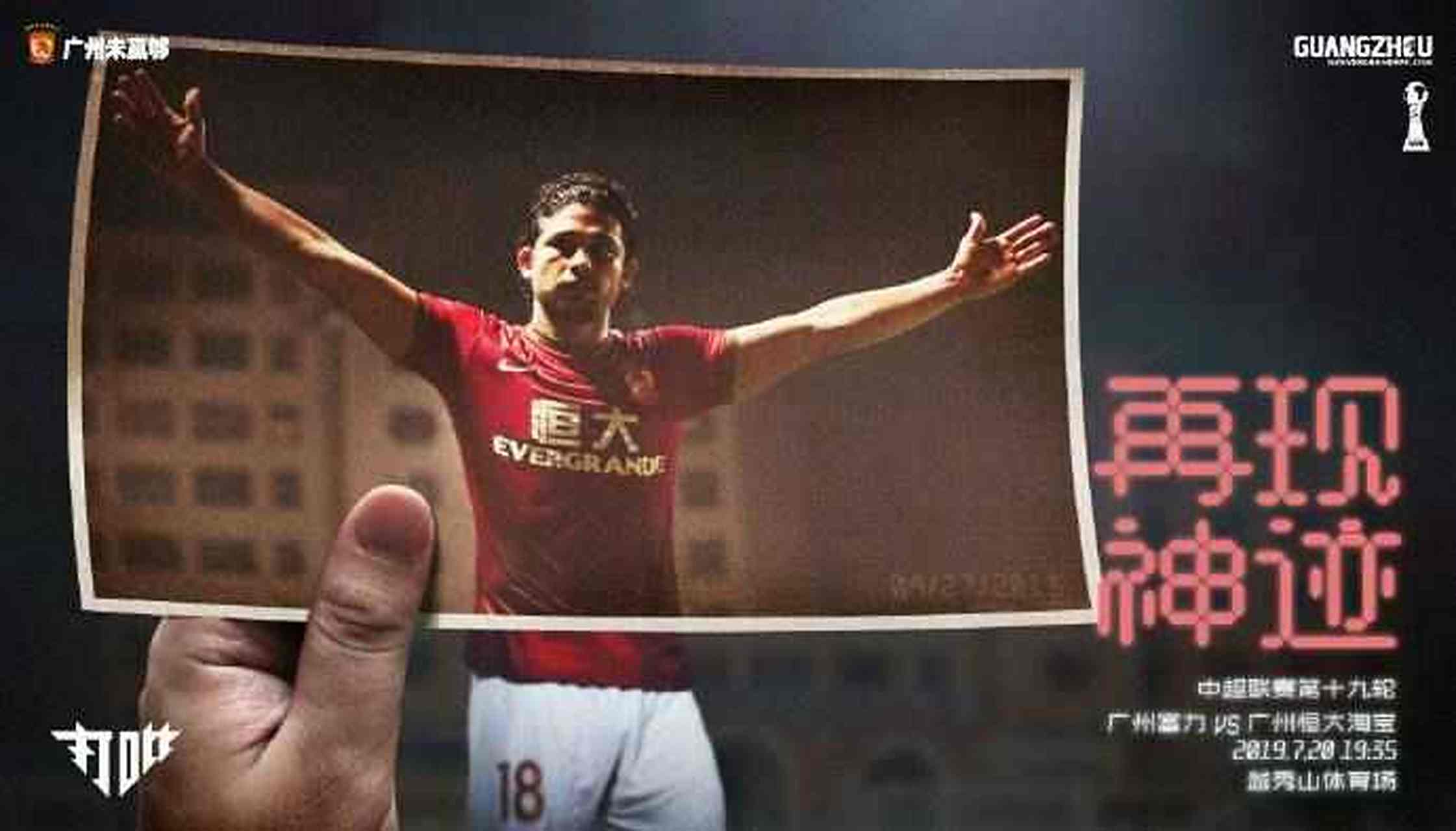 江苏队计划在下周末迎战广州恒大