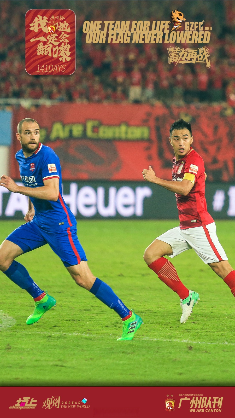 江苏队计划在下周末迎战广州恒大