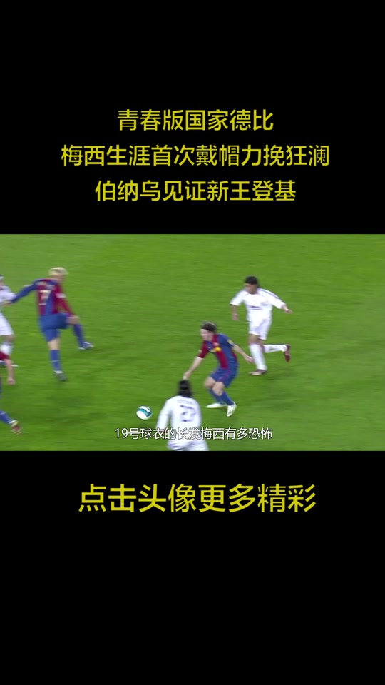 梅西连场帽子戏法,巴萨再夺西甲领先优势的简单介绍 梅西连场帽子戏法,巴萨再夺西甲领先优势的简单介绍