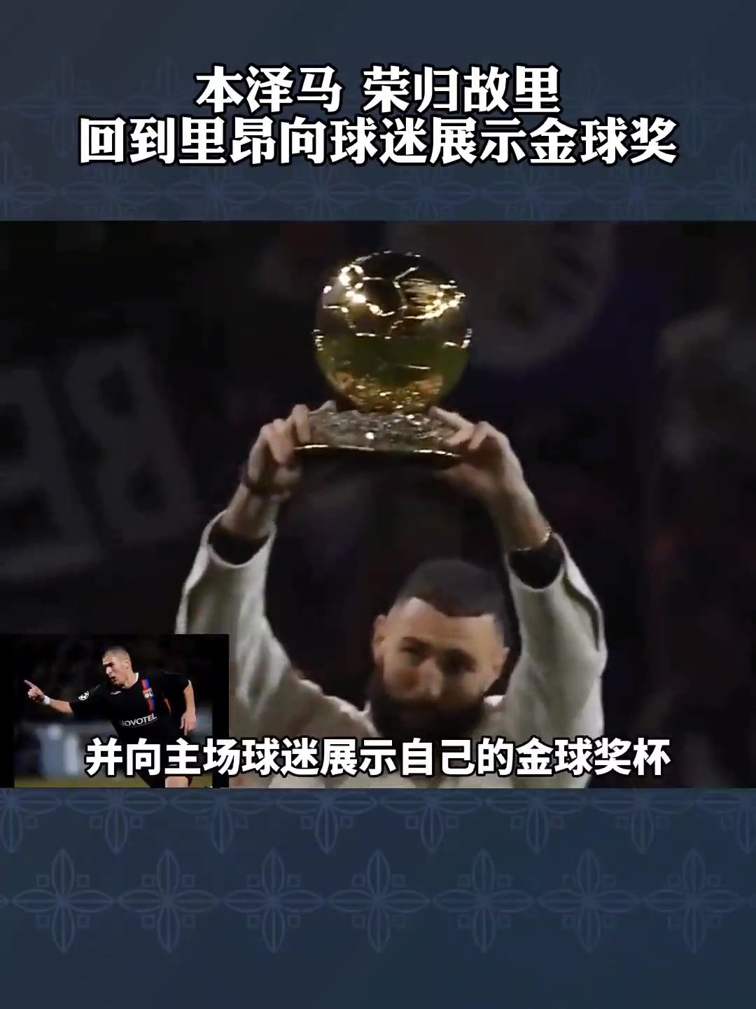 包含里昂客场战胜尼斯,保持领跑地位的词条 包含里昂客场战胜尼斯,保持领跑地位的词条